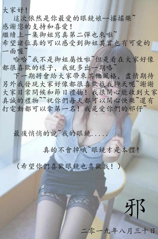 御姐(上) - 摇摇乐yoyo